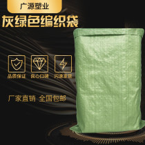 Woven bag Snake Leather Bag Wholesale Hemp Bag Express Package Big Bag Moving Plastic Packaging Trash Sandy Bag