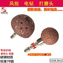 Tyre grinding head carbon steel alloy grinding head steel wire brush round grinding wheel head electric drill wind batch grinding head