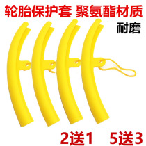 Tire stripping machine rim protective sleeve Tire stripping protective sleeve Hub protective sleeve Rubber material