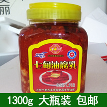 Large barreled fermented bean curd 1300g Yunnan specialty Qidian oil fermented bean curd spicy mushroom oil milk rotten curd