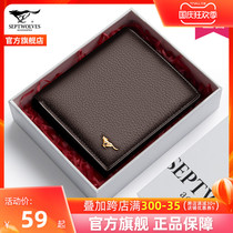 Seven wolves wallet male leather men short thin young student wallet birthday send father tide card wallet