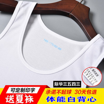 White vest summer men sleeve-body training round collar suction sweaty sweaty sweaty outdoor sports speed-dry vest