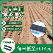 Drip irrigation belt agricultural drip irrigation pipe patch type dropper water belt tomato strawberry pepper drip pipe greenhouse vegetable irrigation