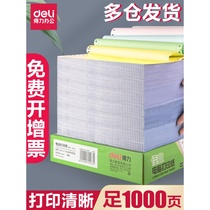 Del Computer Printing Paper Needle Printing Paper Triple Division 600 Pages Invoice Paper List Triple Order