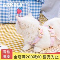 New Japanese ARKIKA cat special traction rope to prevent the break free chest back I English short puppet Maine walking cat rope