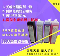 Imaz inkjet printer additive 9010 9020 9030 9040 Imaz 9018 28 additive ink