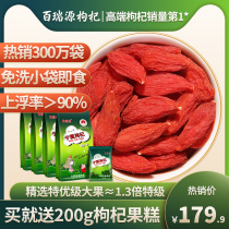 Bai Ruiyuan official flagship store first crop wolfberry 4 bags Ningxia authentic special excellent Zhongning Gou Ji tea tea male kidney