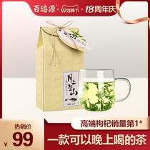 Bai Ruiyuan Yue Shang Lanshan Chinese wolfberry bud tea Ningxia authentic structure health Tea Tea Tea male kidney Mid-Autumn Festival gift