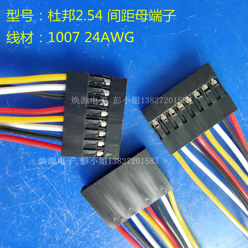 DuPont 2.54mm single row 8P core DuPont bus connecting line single-head terminal line 1007 24awg long 15CM