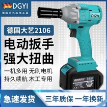 German big art electric wrench 2106 large torque holder special tool lithium battery impact wind gun