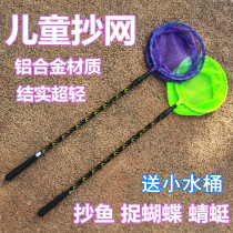 Childrens copy net set telescopic ultra-light small fish shrimp shrimp tadpole children children fishing net 25cm fishing net