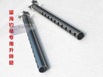 Wanghai original factory special cold box fishing box lifting leg fishing table fishing chair stainless steel accessories lifting leg