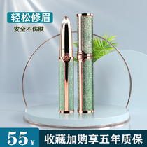 Xiaomi has a product electric eyebrow trimming knife eyebrow artifact automatic female shaving brush safe trimming lazy artifact charging