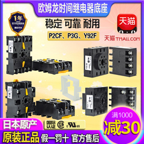 Imported Omron H3BA-H3CR time relay base P3G-P3GA-P2CF-08-11 Y92F-30