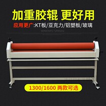 Film machine 1 6 meters TS1600 type cold laminating machine Hand plate coating manual photo machine KT matching film machine