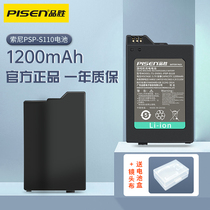 Pinsheng PSP-S110 Battery Sony PSP-2000 2006 3000 3001 Game Console Battery Accessories