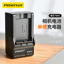 Pisen FW50 charger Sony ILCE6500 6400 6300 A7SM2 A7RM2 A7 A7M2