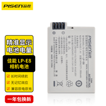 The Pinsheng LP-E8 battery is suitable for Canon EOS600D 550D 550D 700D 700D lpe8 lpe8 X6i x6 X6i X5 x6 X6i X4 X4
