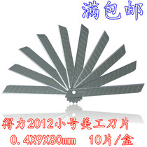 Del 2012 art blade small art art blade 0 4 × 9 × 80mm blade (10 pieces a box)