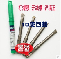 Fang King electric hammer drill bit shovel Wall King slotted drill straight handle without twist opening slot square handle alloy chisel