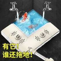 Mop home drag lazy person clean dry and wet wood floor mop artifact large flat floor mop free hand wash
