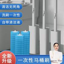 Disposable toilet brush replacement head set household washing toilet brush toilet wall hanging no dead angle cleaning artifact