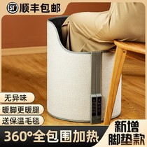 Winter playing with computer Warmth God 2022 New office Home Desk Warm Leg Footbed Electric Heating Warmer