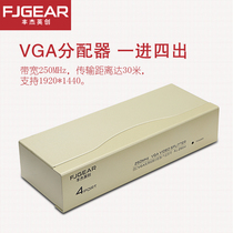 vga distributor one-point four-split screen 1 in 4-out HD computer TV projection monitoring display divider