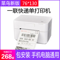 Express single universal single printing machine Rookie one single express single printing machine Bluetooth thermal label electronic single 3 inch single printing machine 76*130 Baishi Zhongtong Shentong Yuantong Yunda small single