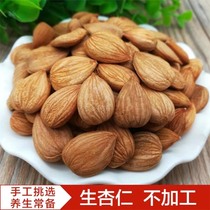 250g Xinjiang Raw Almond 20 Years Almond South Almond Sweet Almond Original Nut Full Soy Milk Snack New
