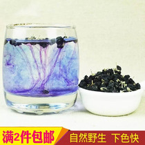100g Xinjiang Wild Black wolfberry pure natural