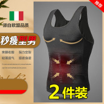 Mens body-shaped clothing chest vest shaping abdominal artifact styling non-marking breathable waist tight body reducing beer belly