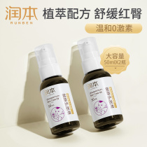Moisturizing benben oil baby natural red fart supplies Hip Cream Baby Pp Cream Hip Cream Caressing Massage Oil