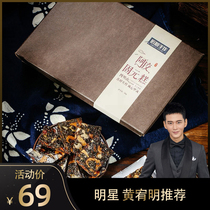 Simingshan red dates Chinese wolfberry Ejiao Guyuan cake Shandong Ejiao Ointment instant Ejiao cake 500g gift box