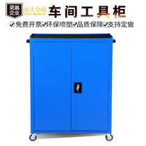 Yingsa tool cabinet iron cabinet workshop mobile tool car multi-function hardware iron auto repair factory cart