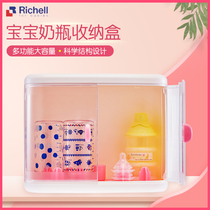 Japan Richell Richell baby bottle holder Baby storage storage box Childrens tableware storage and finishing box