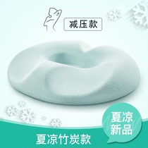 Coccyx decompression artifact Sacral fracture cushion ring postpartum lateral incision anal support pad for mens anti-prostate special