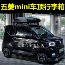 Five Rhombi Macro Light Mini Roof Suitcase Mini Luggage Rack Roof Box Macaron Roof Box Free of perforated crossbar