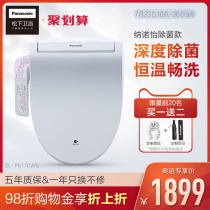 Panasonic smart toilet cover Instant type Japanese electric toilet cover Nanoyi sterilization PK17