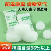 Natural pure mothballs book wardrobe mildew and insect fragrance deodorant deodorant deworming mothproof household non-Chlorobenzene