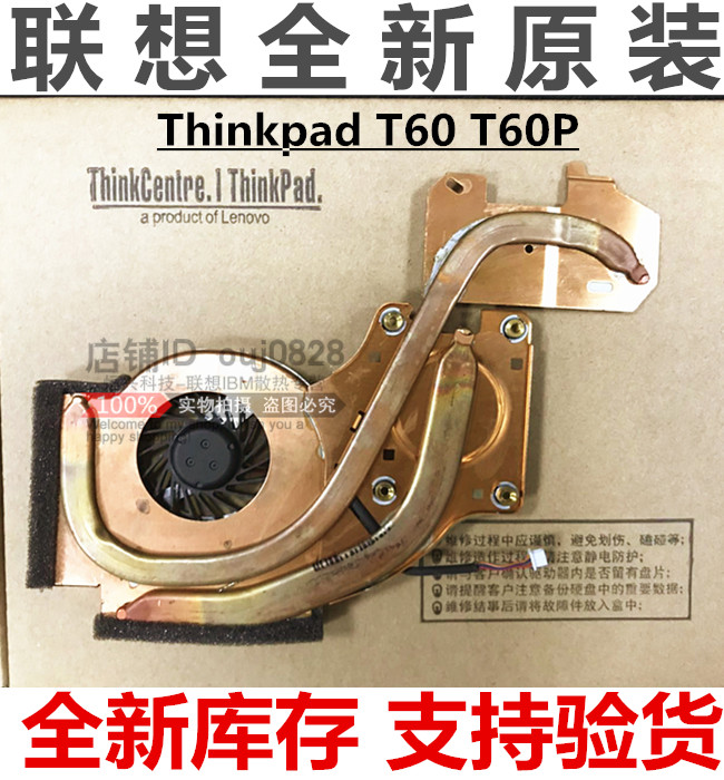 Lenovos new original thinkpad T60 fan T60P radiator fin FRU:41V9932