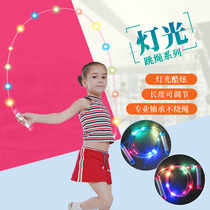 Jumping rope for children kindergarten beginner adjustment special industry luminous primary school children child treasure 5678 years old fancy rope