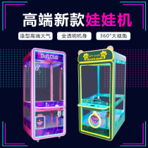 New Doll Machine Paparazzi Large Commercial Grab Doll Machine Mesh Red Scissor Machine Sweep Code Catch Red Nip Ball Machine