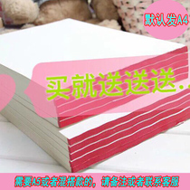 Plastic A4 A5 college entrance examination draft draft paper grass paper writing white paper blank graffiti painting