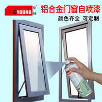 Aluminum alloy doors and windows special self-painted champagne broken bridge gray brown refurbished color change metal anti-rust repair paint
