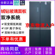 New Rongsheng BCD-513WSK1FPG Huimojin cross door air-cooled frost-free household refrigerator