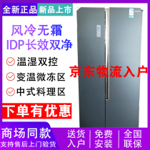New Rongsheng BCD-623WKS1HPG air-cooled frost-free frequency household refrigerator door New