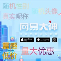 Design NetEase God Art News Activity promotion Netease Game Forum APP Product package