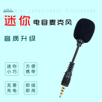 Mini condenser microphone Pocket lapel microphone Outdoor anchor singing live Small sound card equipment recording microphone