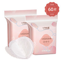 October Jing anti-overflow pad disposable milk milk milk pad anti-milk overflow pad anti-leakage non-washable milk pad 60 pieces